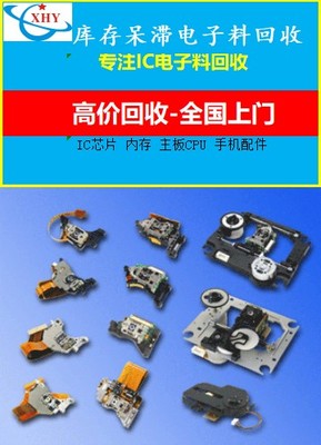 05131032G 回收SSD固態(tài)硬盤(pán) 回收電子產(chǎn)品上門(mén)收購(gòu)